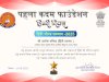 पहला कदम फाउंडेशन ने  हिंदी दिवस पर 50 शिक्षकों को किया सम्मानित,
