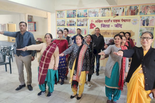 जिला स्तरीय अखिल भारतीय ग्राहक पंचायत पखवाड़े की शुरुआत