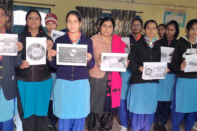 राष्ट्रीय ग्राहक जागरूकता दिवस मनाया 