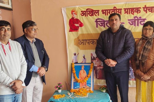 पहला कदम फाउंडेशन व ग्राहक पंचायत ने समर्पण दिवस मनाया ।