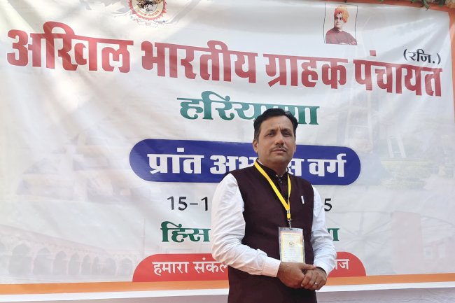 ‘जागो ग्राहक जागो’ अभियान से बनेगा शोषणमुक्त समाजः डॉ. आर.बी. यादव