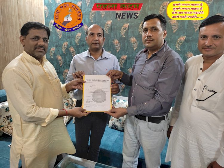 पहला कदम फाउंडेशन ने मनाया  चौथा  स्थापना दिवस