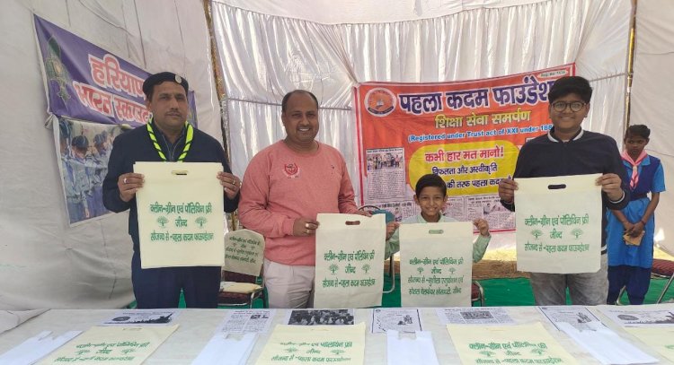 गीता जयंती महोत्सव में जूट बैग प्रयोग का सन्देश 