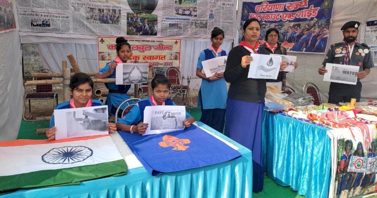 जल बचाव अभियान 