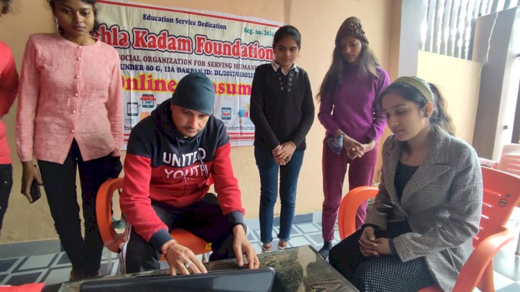 पहला कदम फाउंडेशन देगा युवाओं को ऑनलाइन रोजगार जानकारी