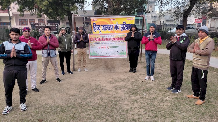 सूर्य नमस्कार से दे रहे स्वस्थ रहने का सन्देश 