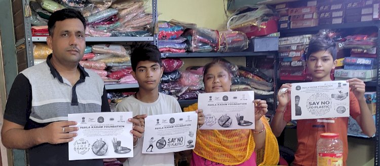 पहला कदम फाउंडेशन ने चलाया पोलीथिन मुक्त अभियान 