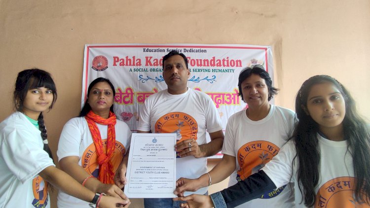 पहला कदम फाउंडेशन को मिला वर्ष 2021-22 का सर्वश्रेष्ट जिला युवा मंडल अवार्ड 