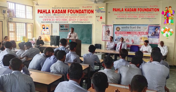 पहला कदम फाउंडेशन ने बैंक धोखाधड़ी से युवाओं को किया जागरूक
