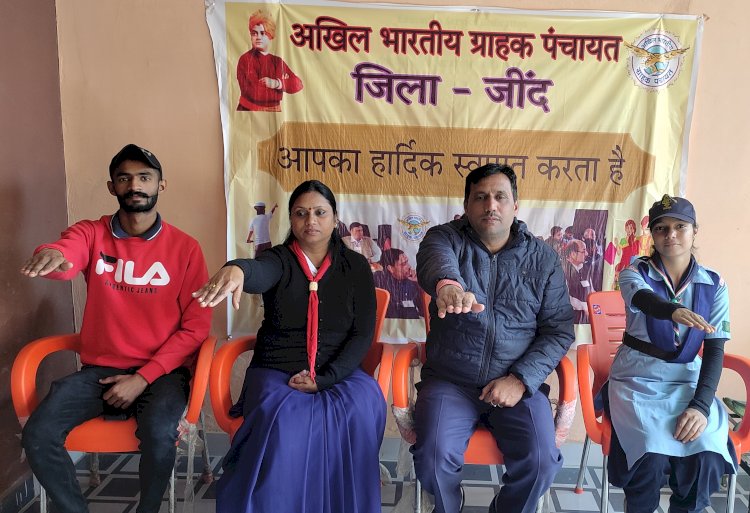 ग्राहक जागरूकता पखवाड़े के तहत कार्यक्रम 