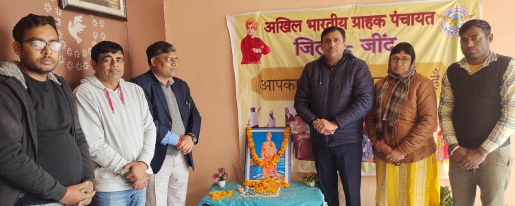 पहला कदम फाउंडेशन व ग्राहक पंचायत ने समर्पण दिवस मनाया ।