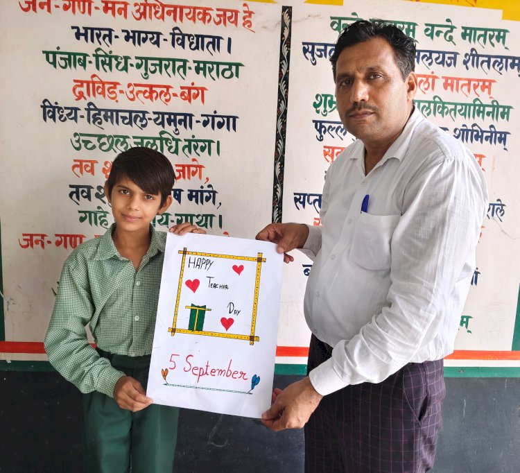 राजकीय माध्यमिक विद्यालय बरसाना में मनाया शिक्षक दिवस