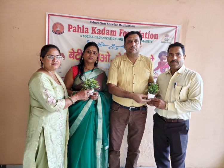 पहला कदम फाउंडेशन का बेटी बचाओ बेटी पढाओ अभियान